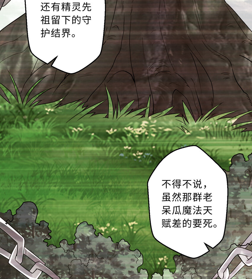 63回 想要自然之种怎么这么难21