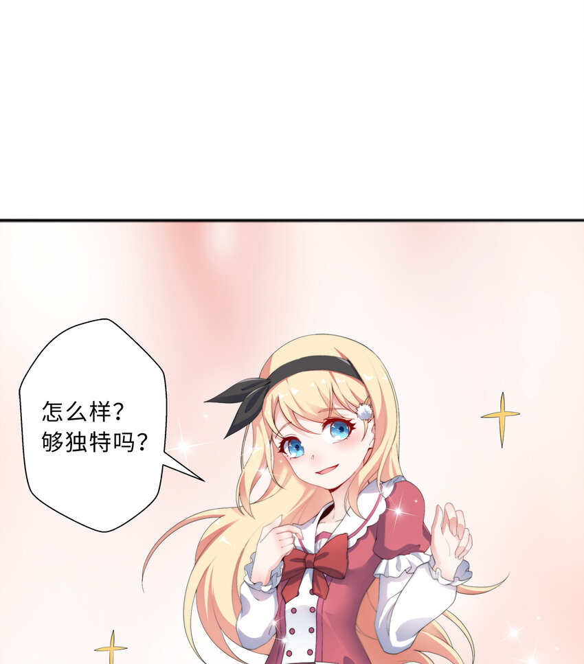 34回这位女仆怎么这么反差？26