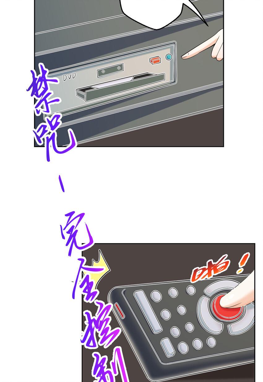 116回 魔王之力9