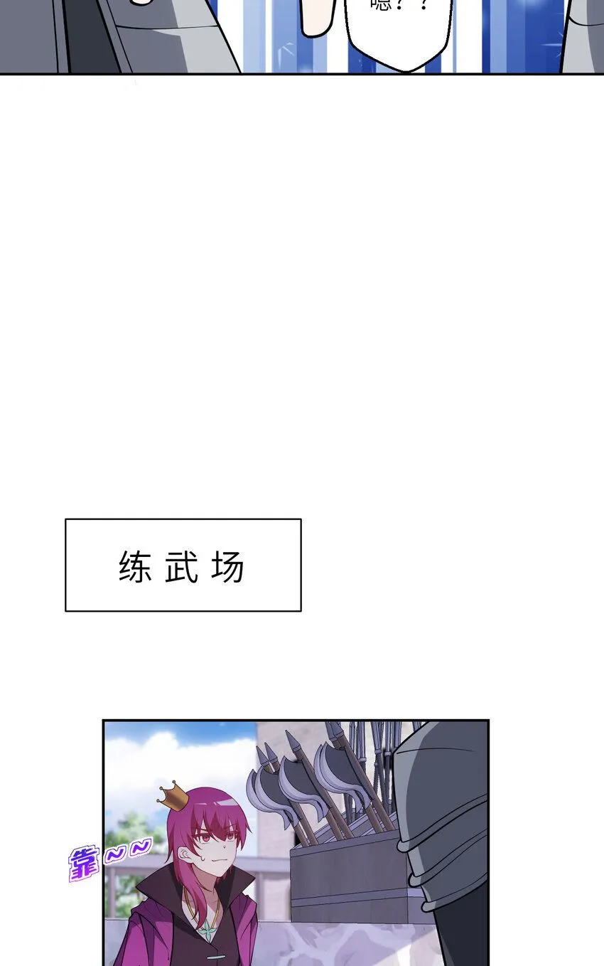 147回 好好招待莱恩王子16