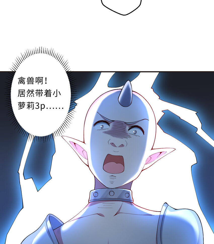 25回进、进攻人界？6