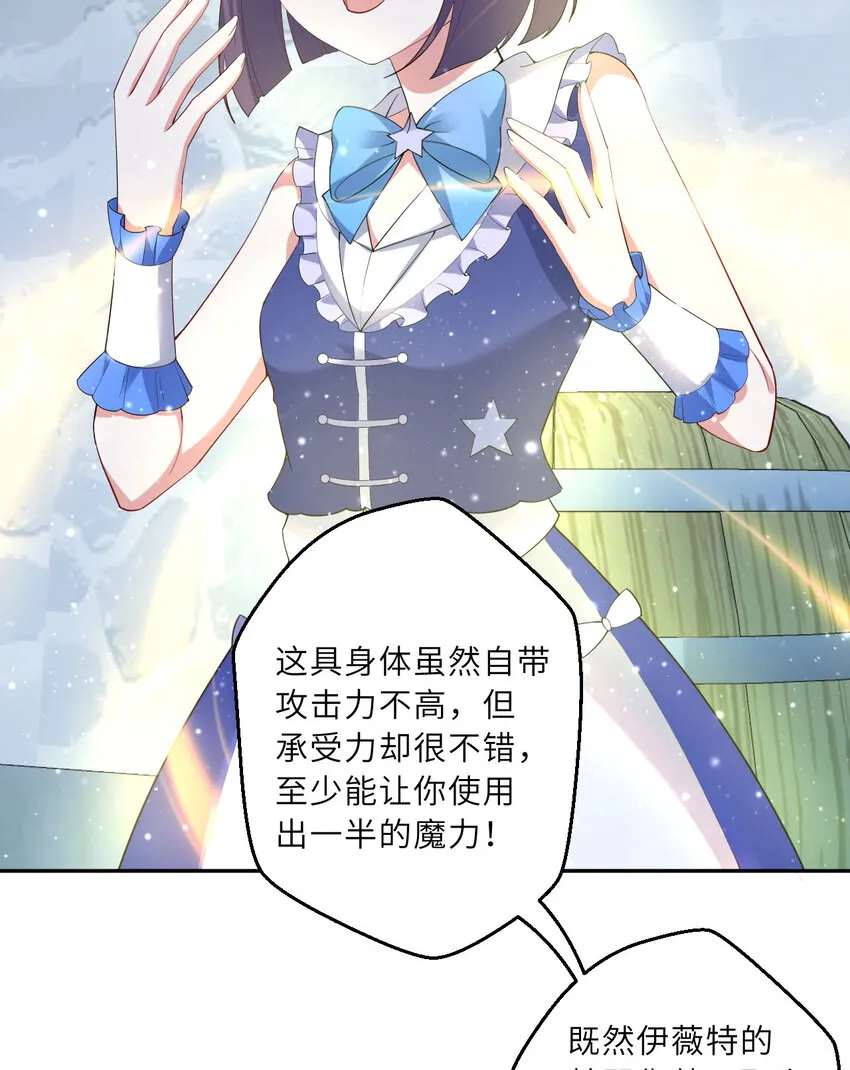 128回 嗑、嗑到了！11