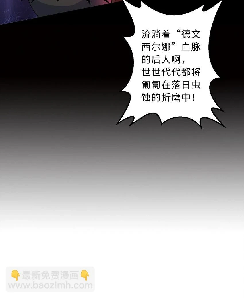 107回 第九魔王-安度西娅19