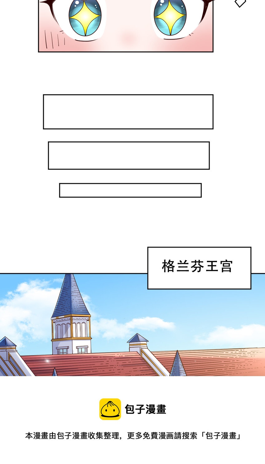 09回要不……假扮魔王？4