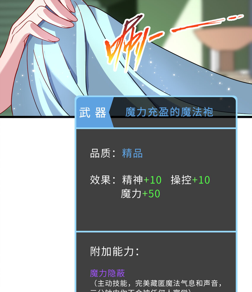 66回 你要杀人灭口！？35