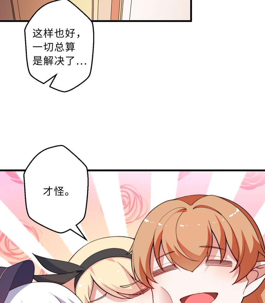 46回国王的私生女！？41