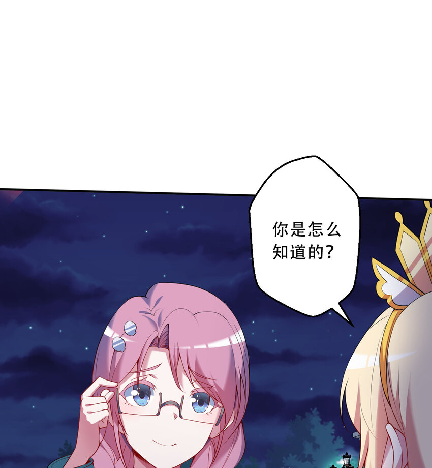 96回 找到了！炼金术士！10
