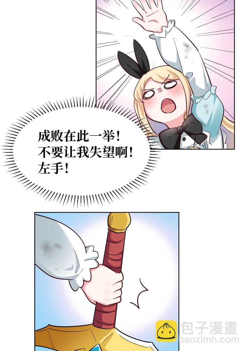05回 我竟然拔出了勇者之剑！37