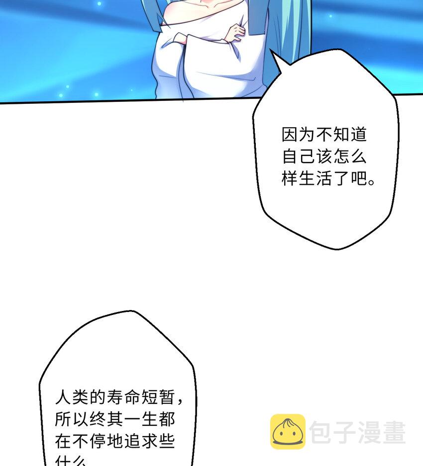 43回出现了！魔王之力的本体7