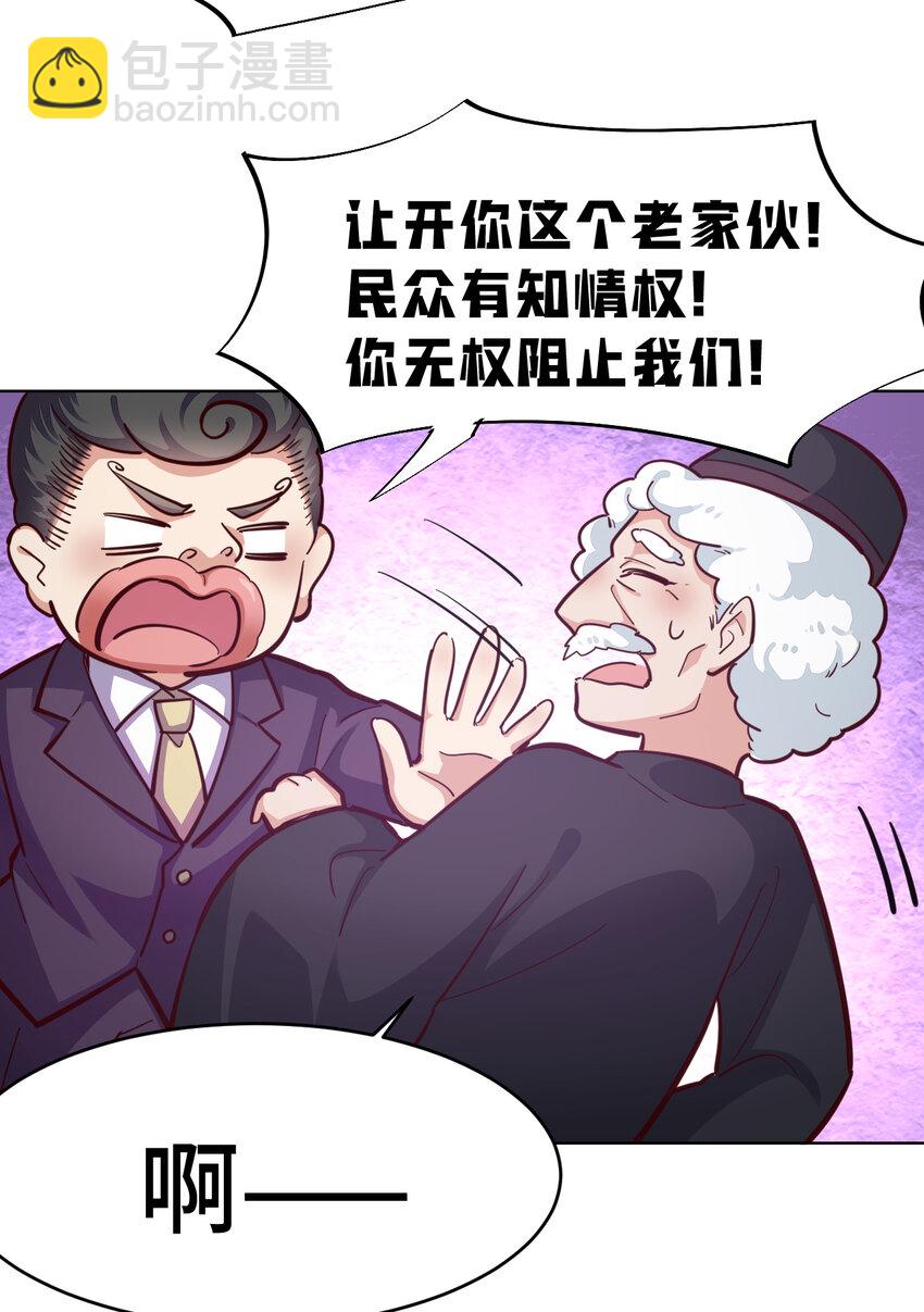 11回我一定被当成痴女了！29