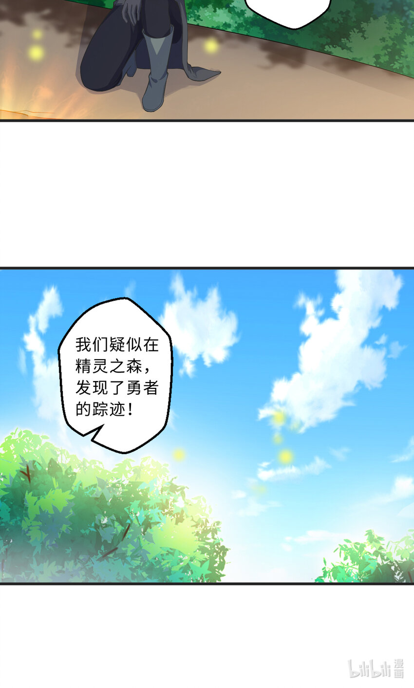 71回 我打扰到你们了吗？54