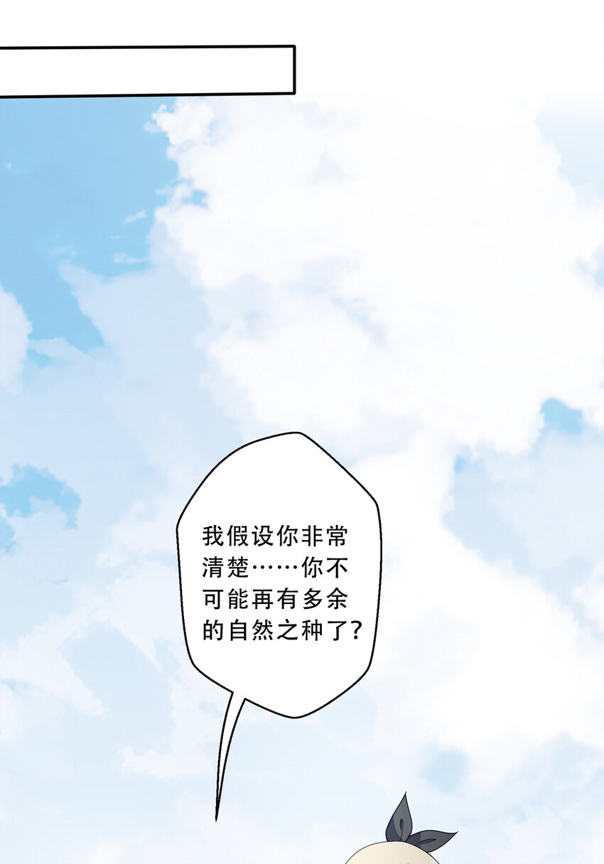 97回 放手去做吧！蕾西44
