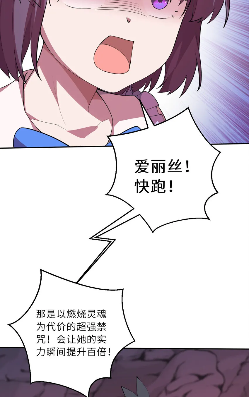 138回 爱丽丝！快跑！52