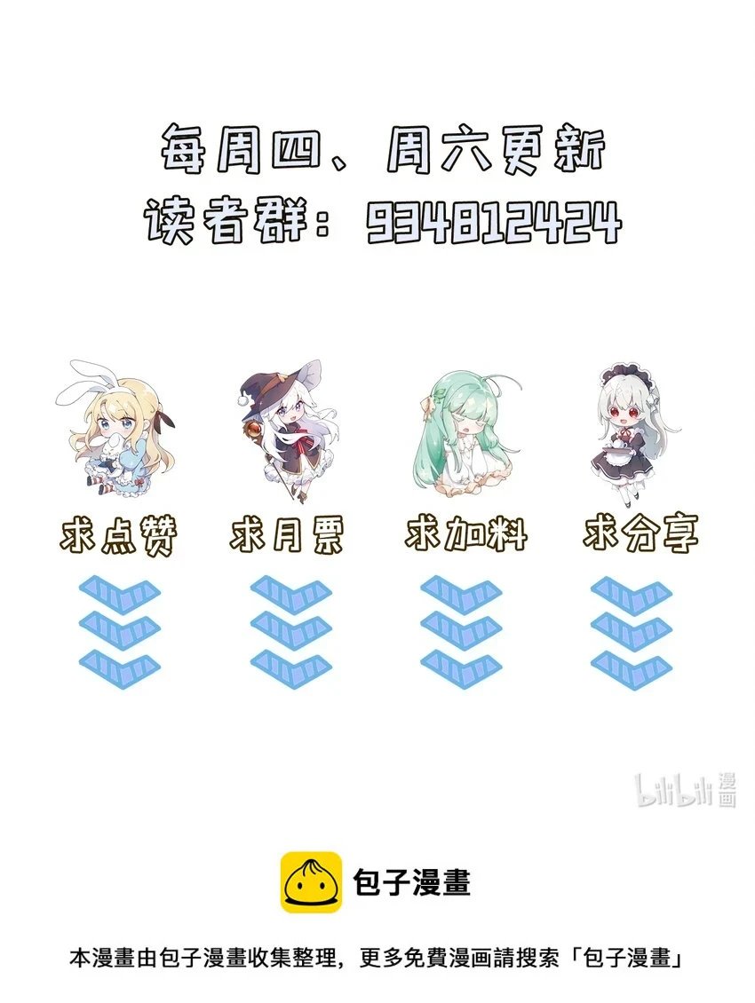 108回 你的敌人应该是我吧？85