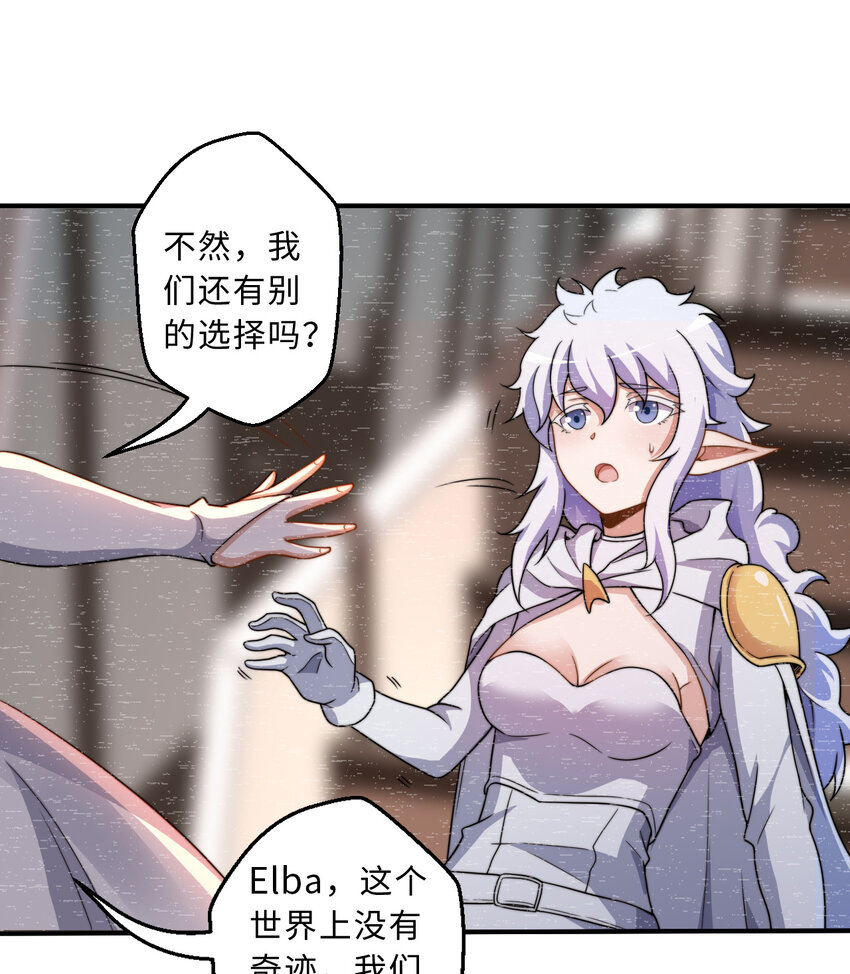 68回 再见了，菲莉雅24