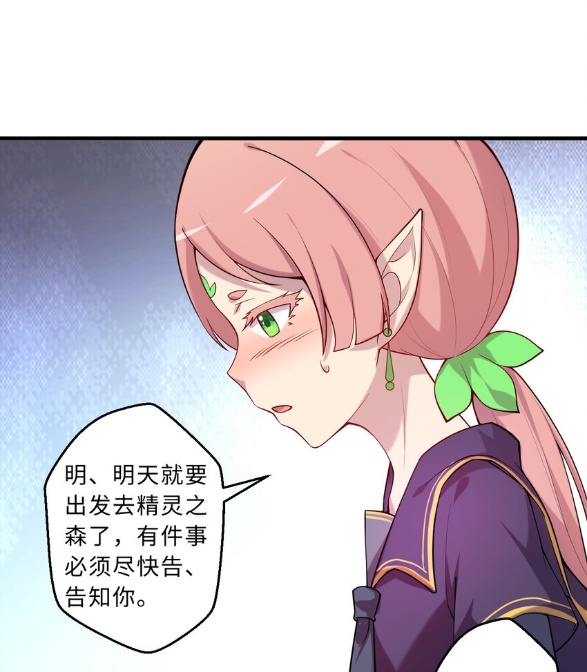65回 爱丽丝会成为最伟大的魔王18