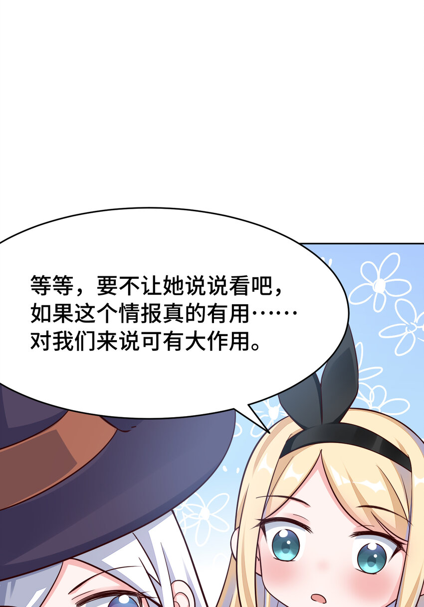 07回暗杀勇者29