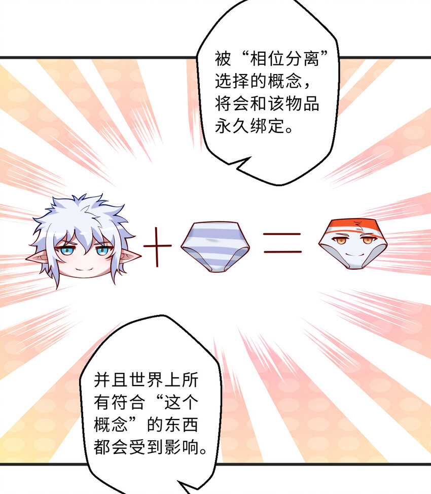 70回 这才是勇者该有的力量22