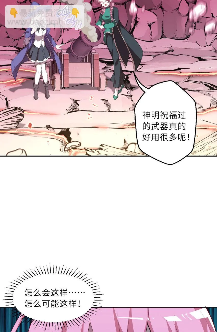 138回 爱丽丝！快跑！22