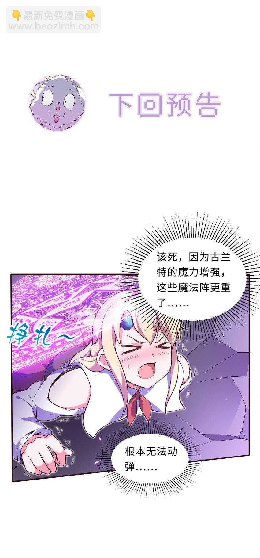 16回我乃上一任魔王50