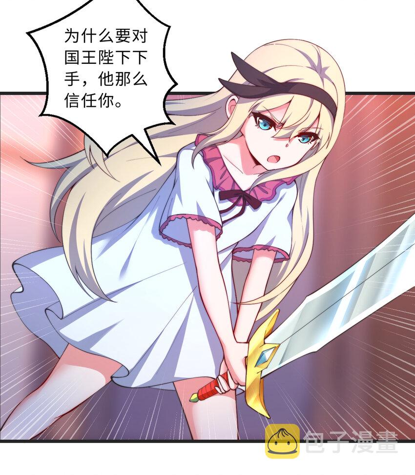 39回誓死保护爱丽丝小姐！3