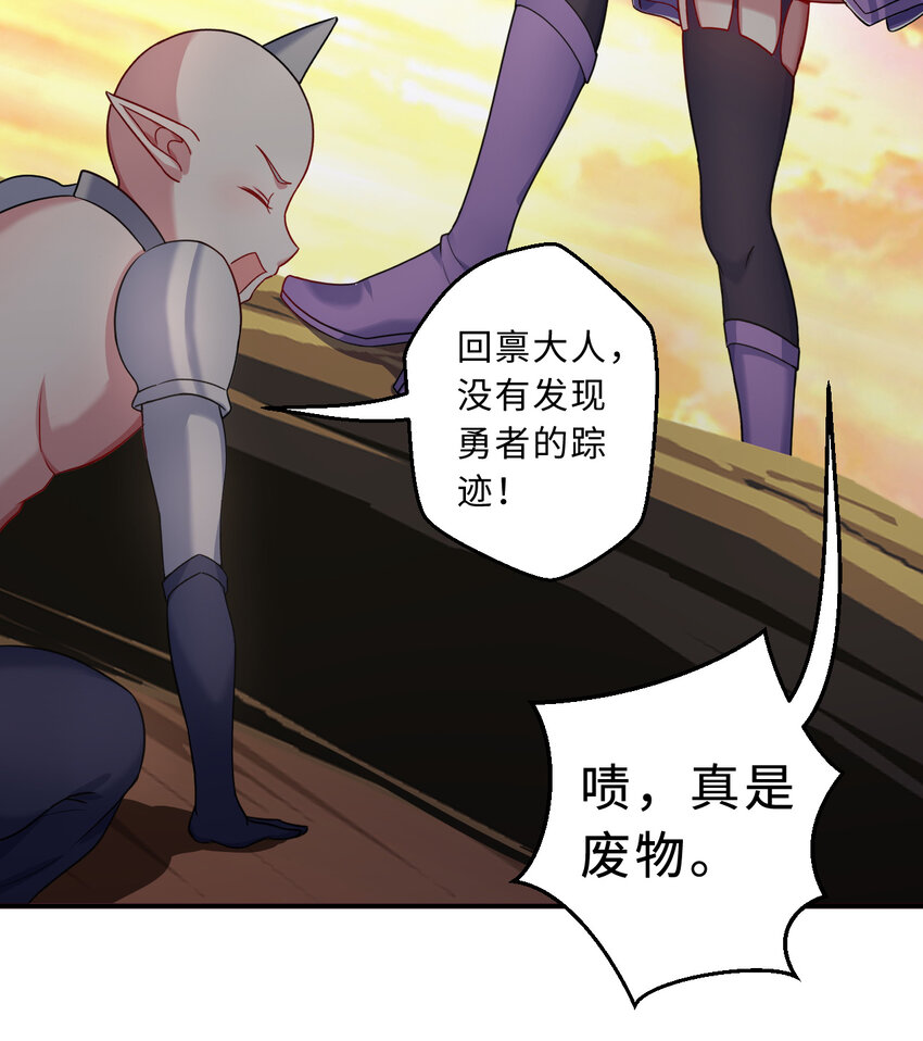 75回 勇者为什么还不出现7