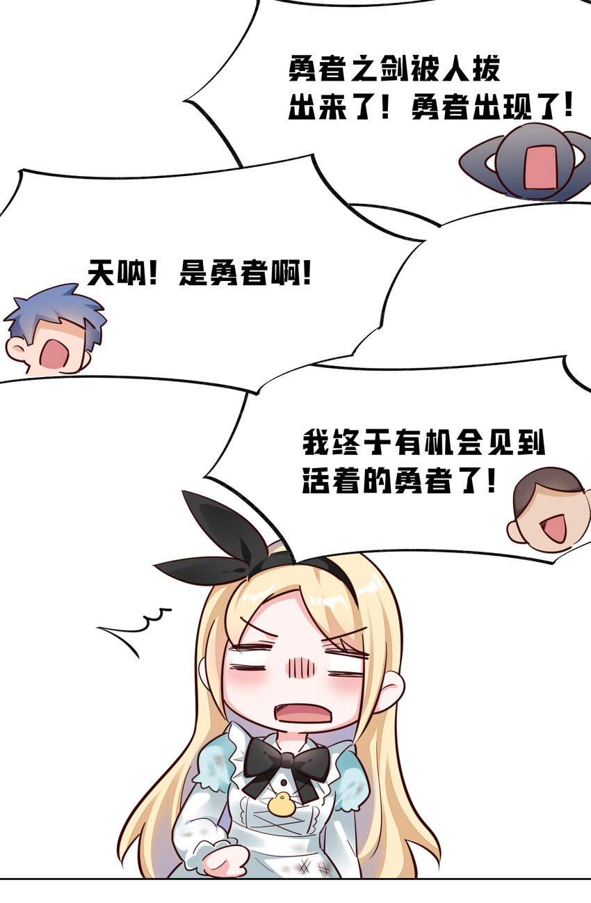 05回 我竟然拔出了勇者之剑！65