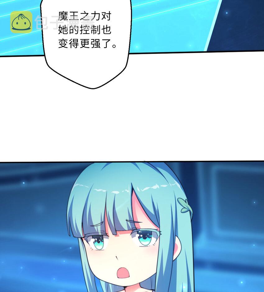 43回出现了！魔王之力的本体6