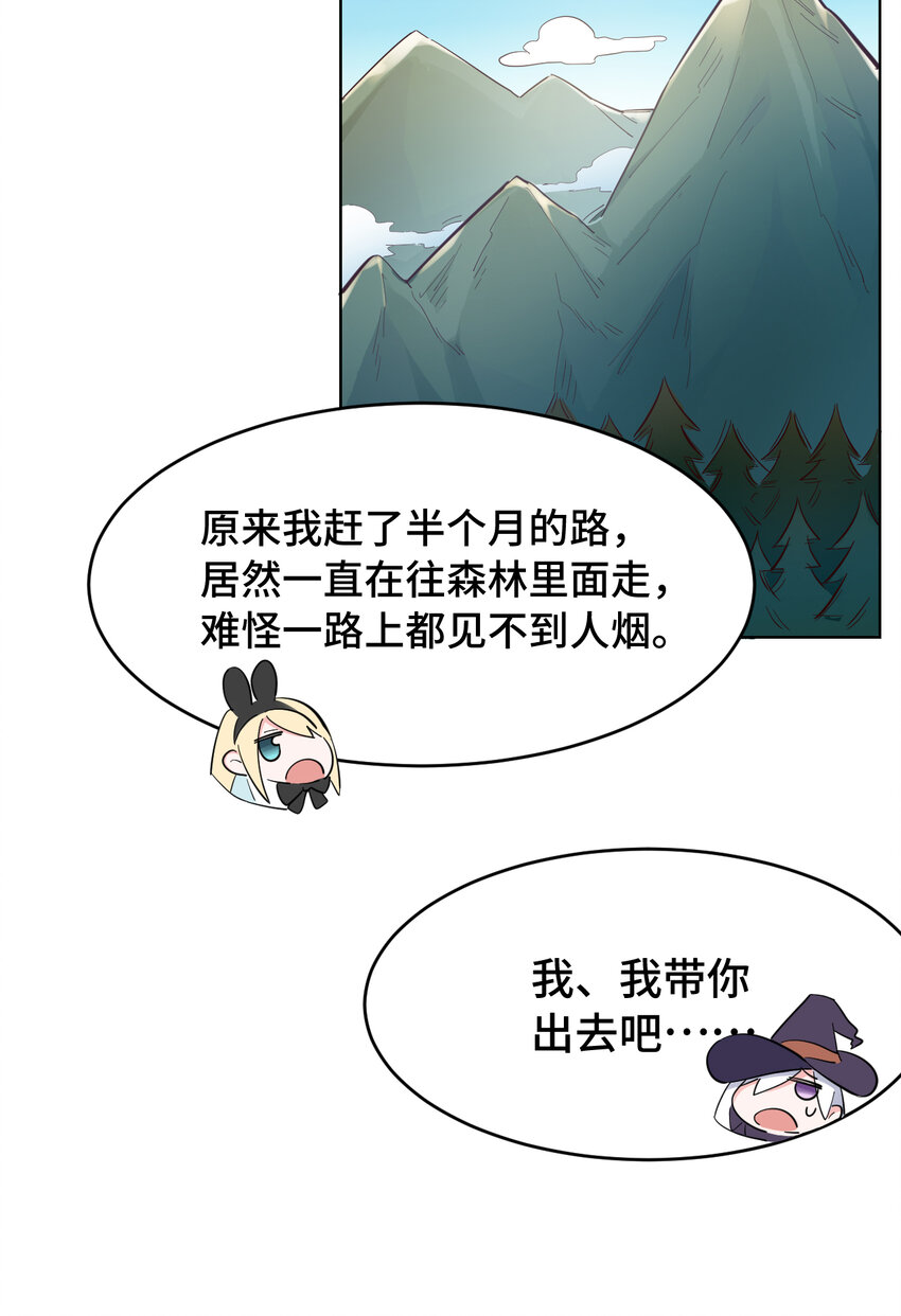 02回 失礼了，我叫卓娜43