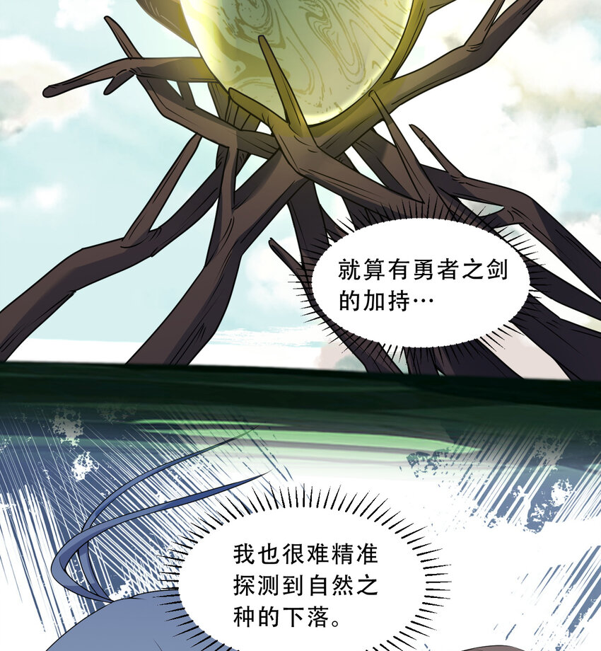 96回 找到了！炼金术士！3