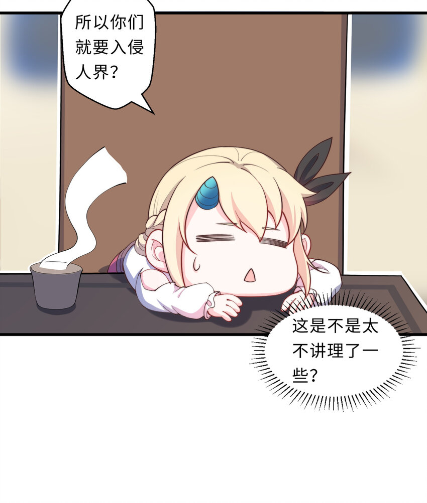 24回把你做成兔子馅饼哦~43