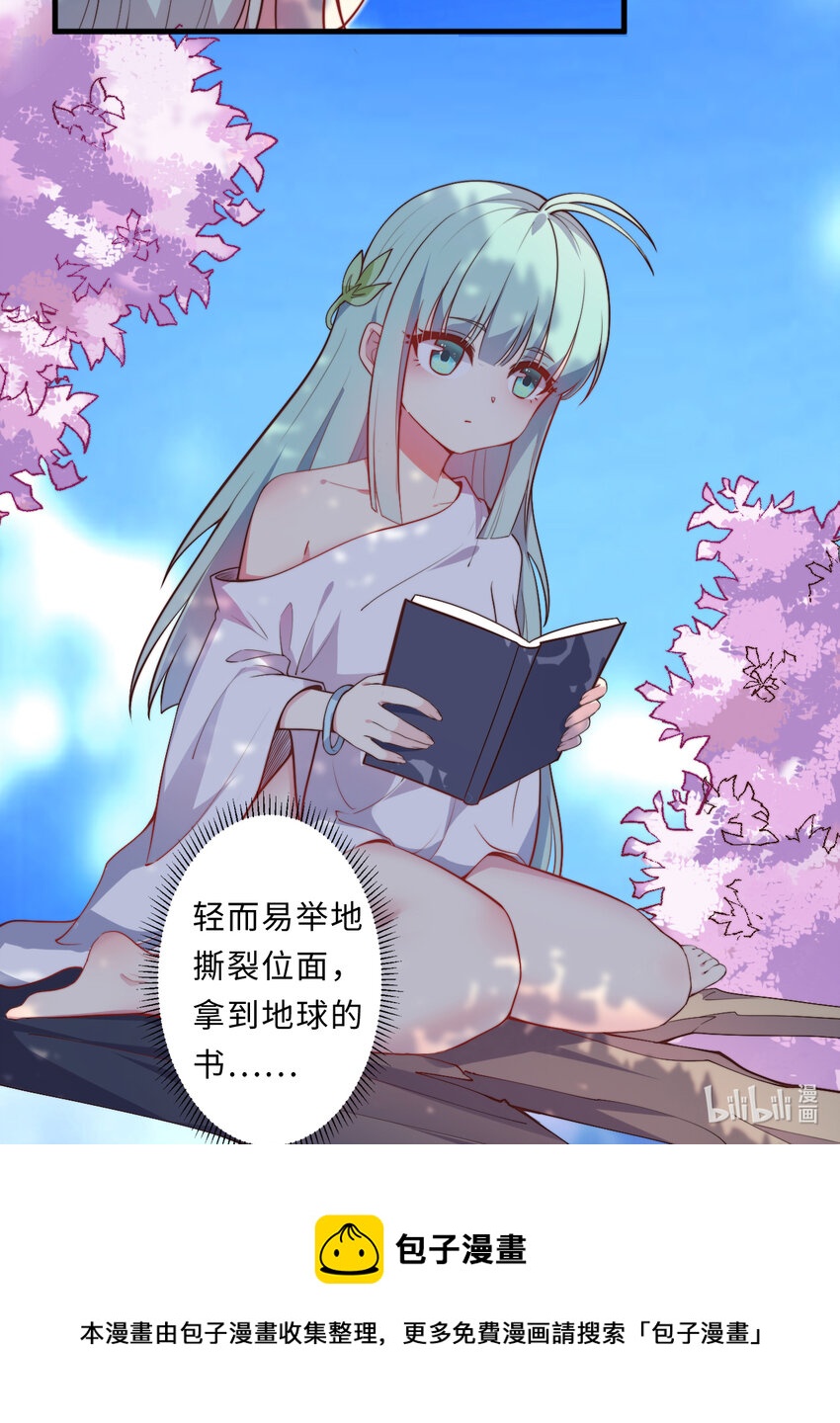21回勇者和魔王都是我52