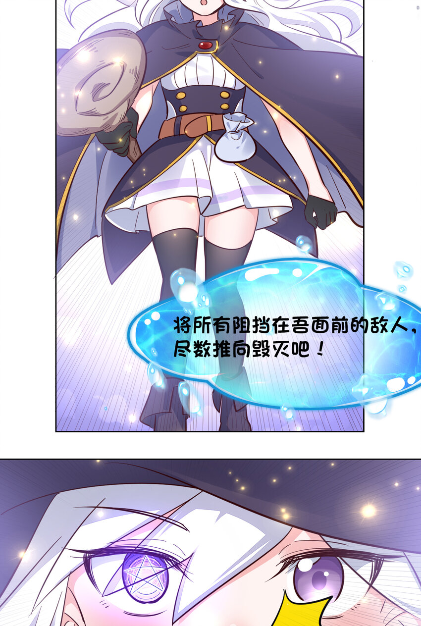 03回 出现了！狮牛19
