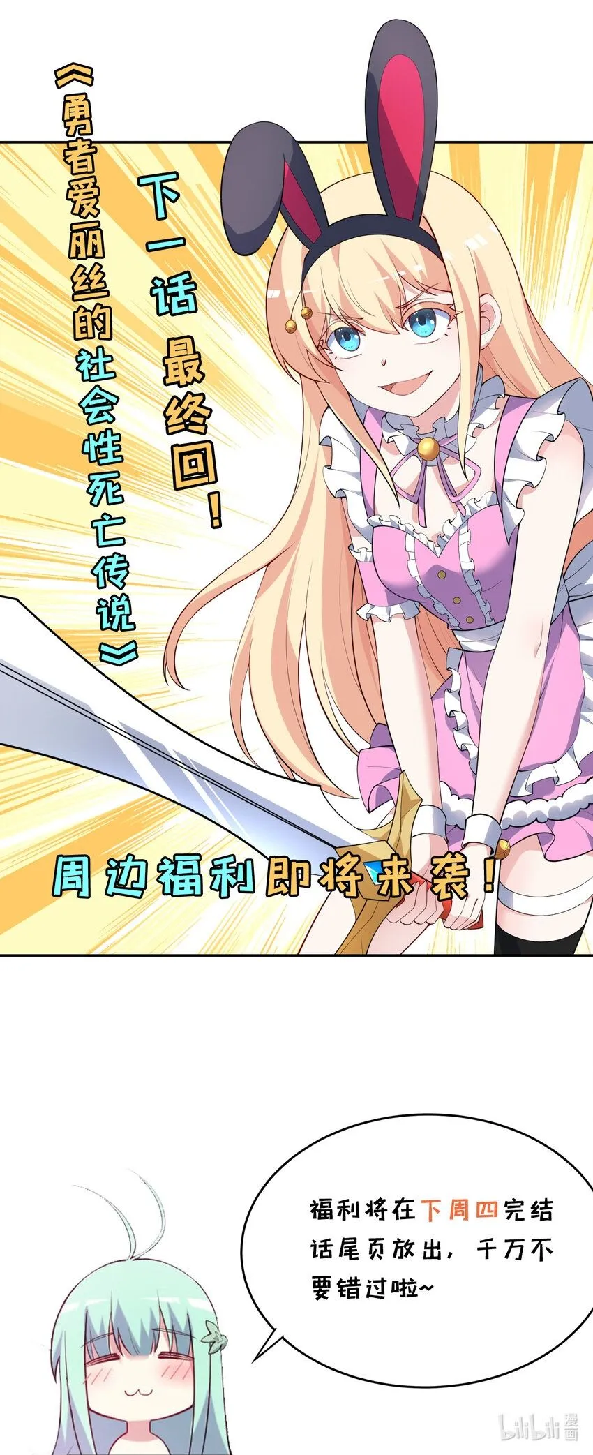 150回 最终战役93