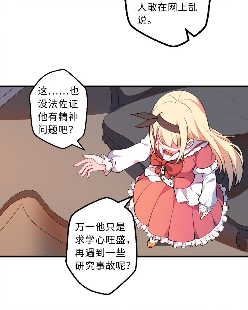 33回永别吧！阿门21