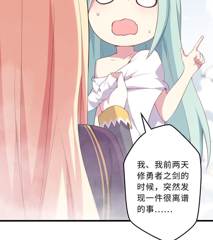 50回你才是真正的勇者5