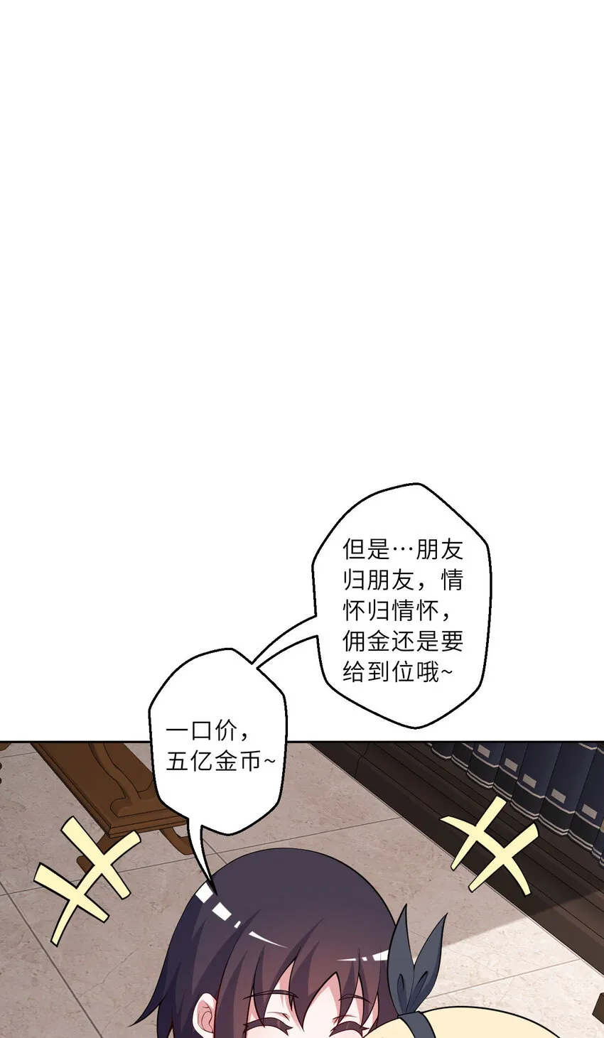 145回 是个废物！16