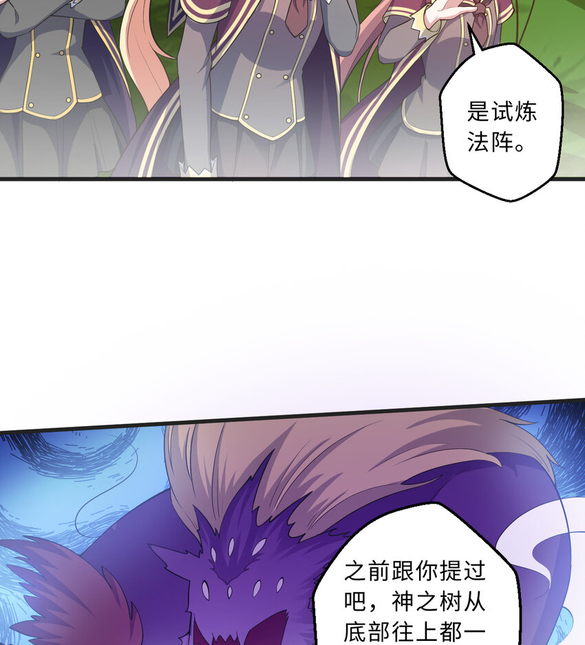 72回 神之树54