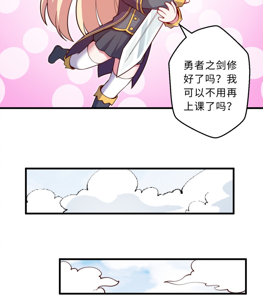 49回你好像当不成勇者了62
