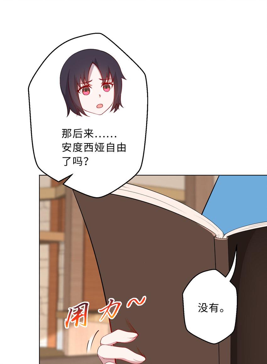 111回 崩坏吧！世界43
