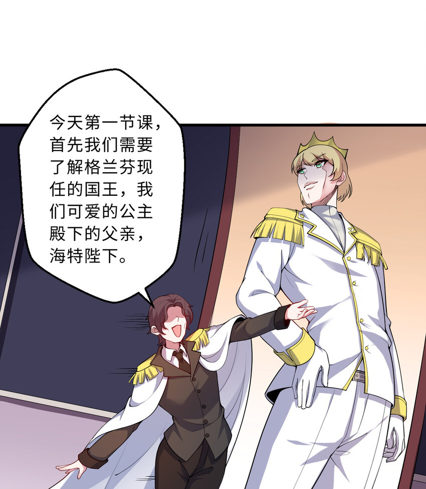 49回你好像当不成勇者了43