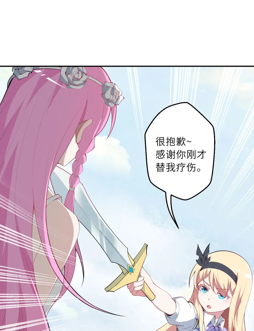 140回 你到底有什么目的？6