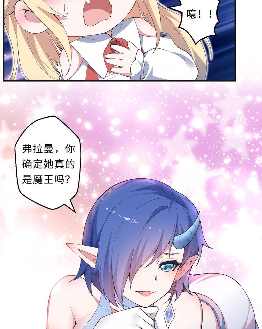 23回魔族四大天王盯着你51