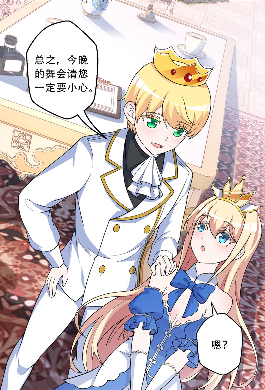 93回 向勇者大人致敬！55