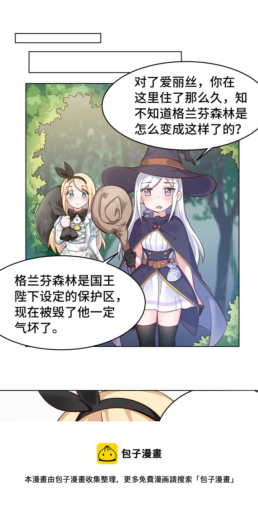 02回 失礼了，我叫卓娜44
