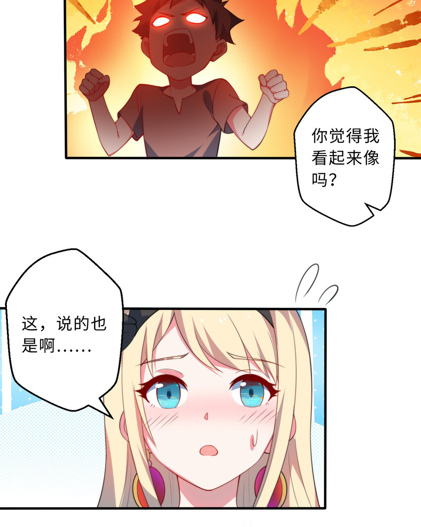 36回勇者小姐，你怎么了！？43
