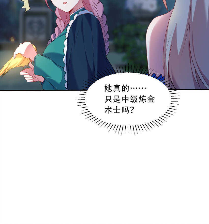 96回 找到了！炼金术士！60