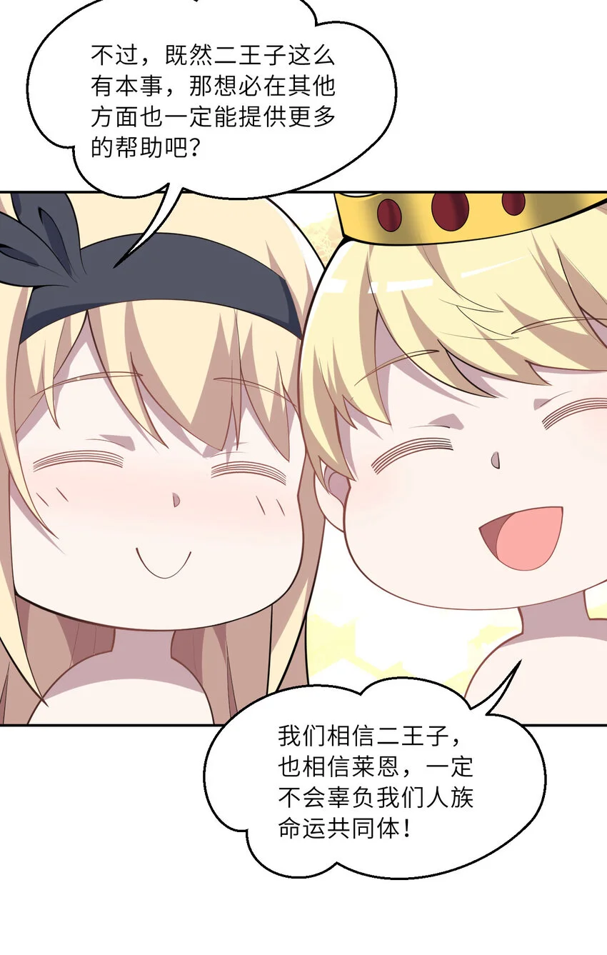 144回 从神明手里夺过来！19