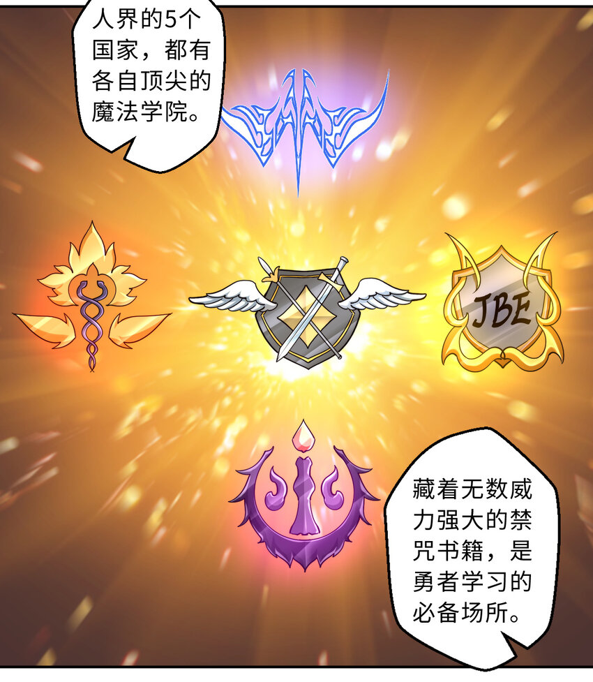 56回勇者伙伴的魔法工厂！？9
