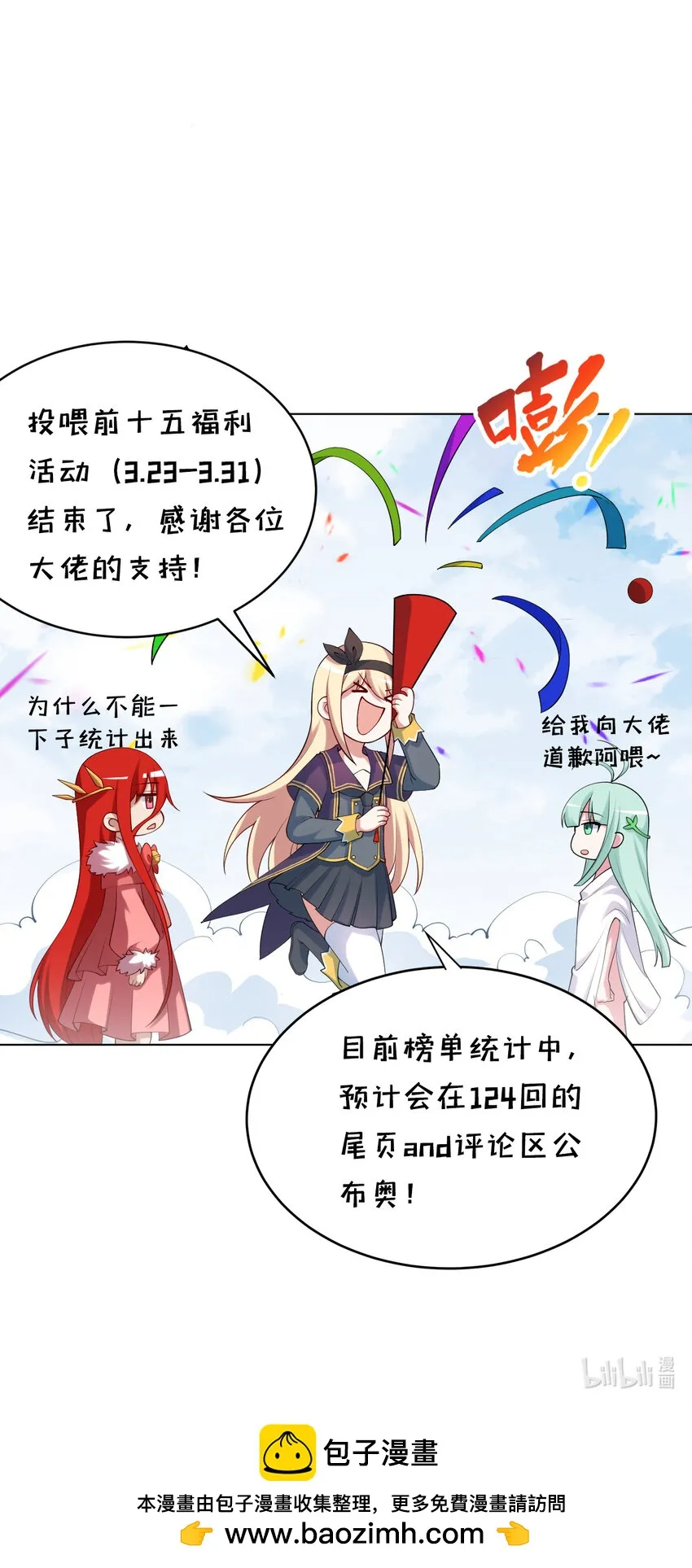 123回 赫瑞丝好想你啊~62